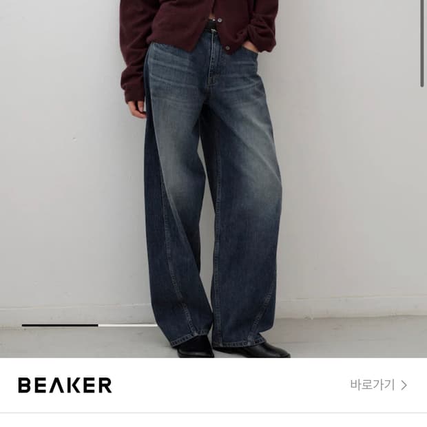 Wide Tapered Jeans Vintage washing S사이즈