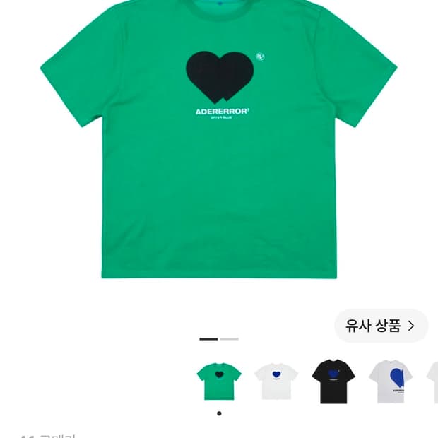 [텍미제거 새상품] 아더에러 트윈 하트 로고 티셔츠 그린 A1