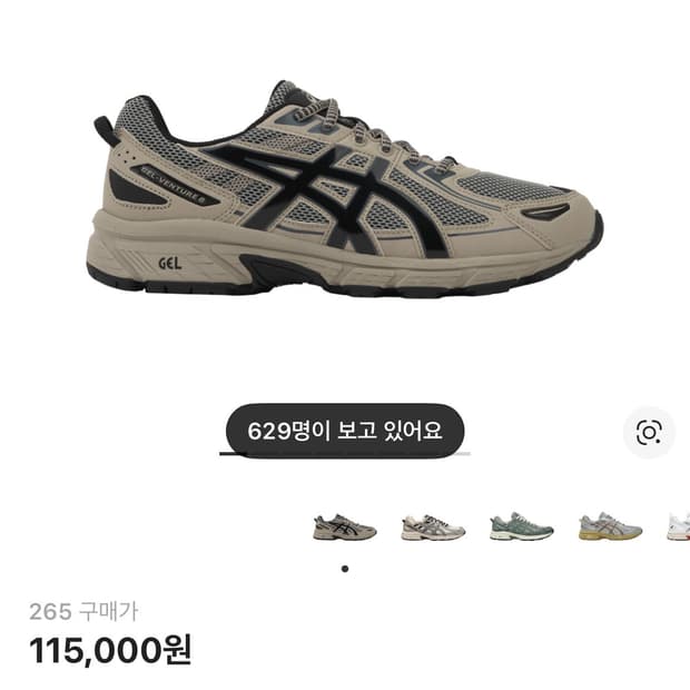 아식스 젤 벤쳐 6 페더 그레이 블랙 Asics Gel-Venture 6