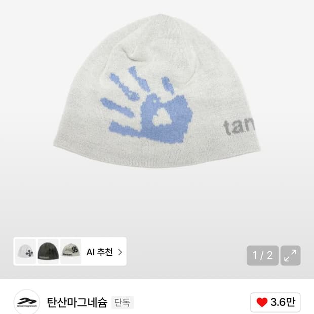 탄산 마그네슘 비니