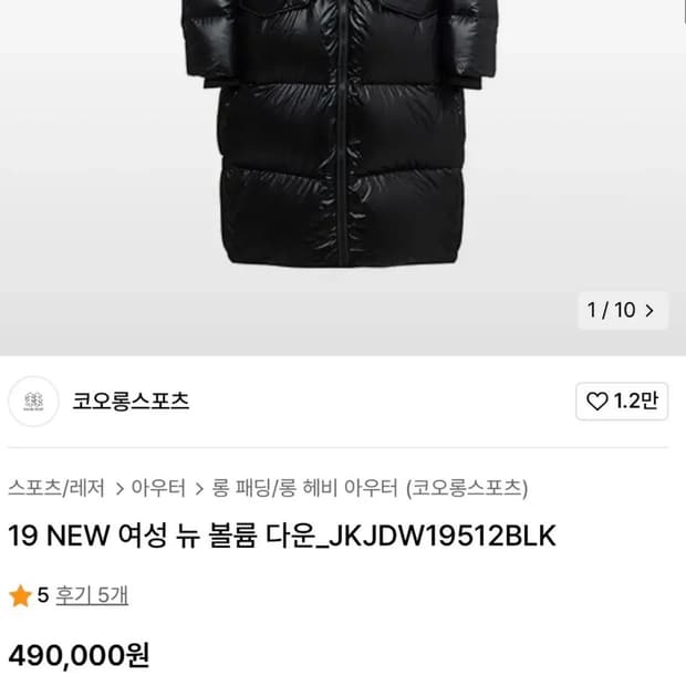 새상품급 코오롱 하이넥빅후드 뉴볼륨 구스다운  롱패딩 다크카키  sm