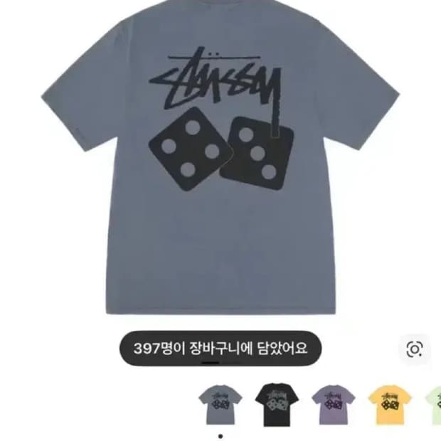 스투시 피그먼트 다이드 다이스 반팔 네이비