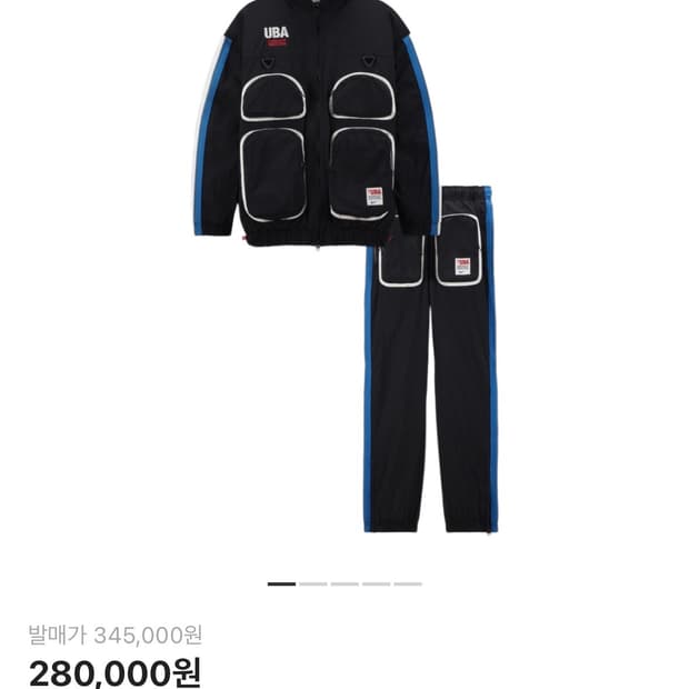 나이키 언더커버 트랙셋업