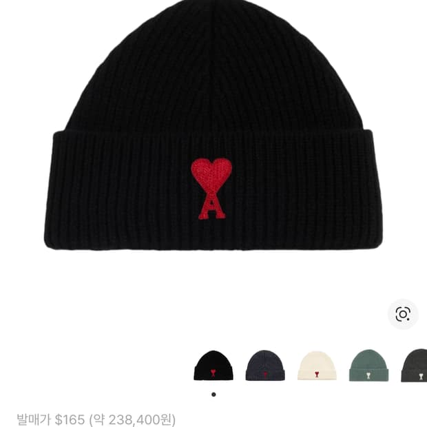 아미 로고 비니