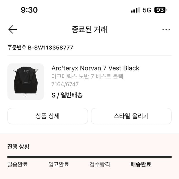 아크테릭스 노반7 러닝베스트 S