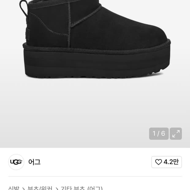 어그 클래식 울트라 미니 플랫폼 블랙 250