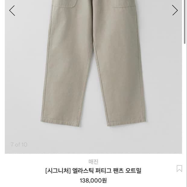러프사이드 rough side 엘라스틱 퍼티그 팬츠(오트밀/ 4사이즈)