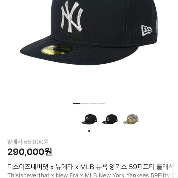 디스이즈네버댓 x 뉴에라 네이비 738