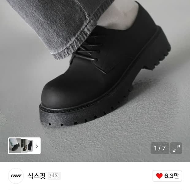 [미누의코디 x 식스핏] BOLD TOE DERBY