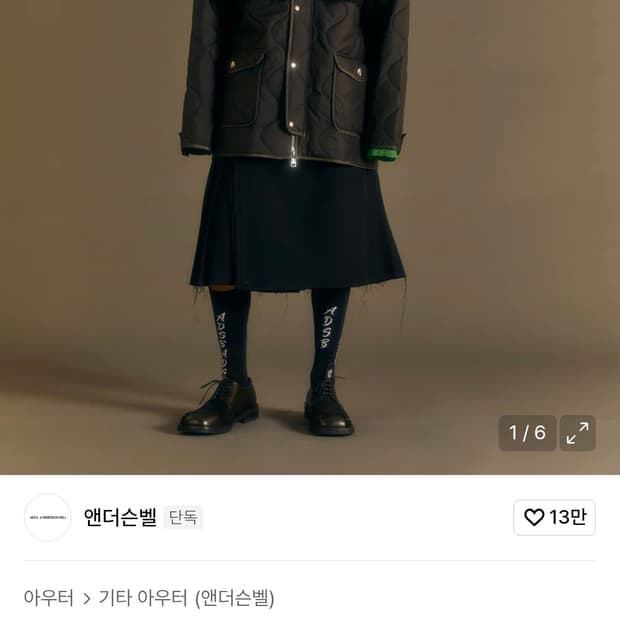 앤더슨벨 노르딕 니트 패치 퀼티드 점퍼 M