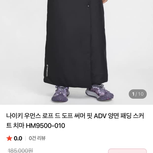나이키 acg 로프드도프 패딩 스커트 하이킹 블랙S