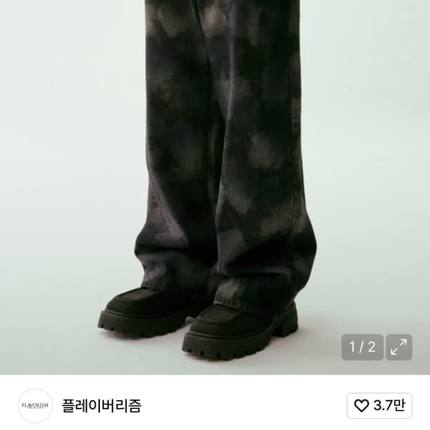 플레이버리즘 팬츠