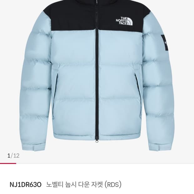 노스페이스 화이트라벨 노벨티 눕시패딩 블루 