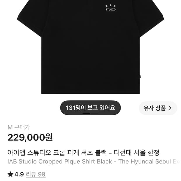 아이앱 스튜디오 크롭 피케 셔츠 M