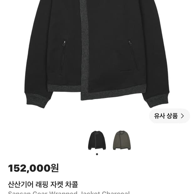 산산기어 래핑 자켓 판매합니다