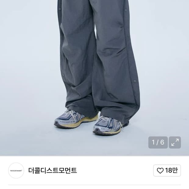 더콜디스트모먼트 피쉬팬츠