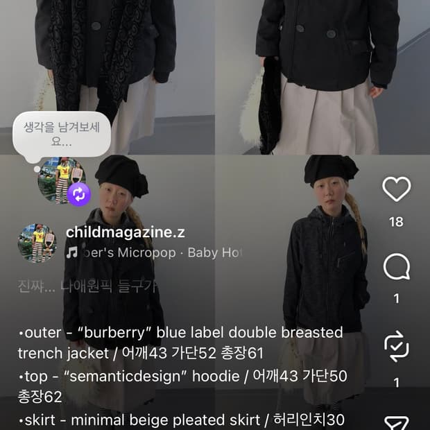 차일드매거진코디셋