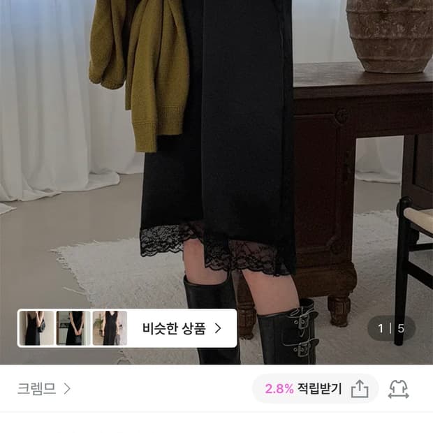크렘므 카린 레이스 원피스