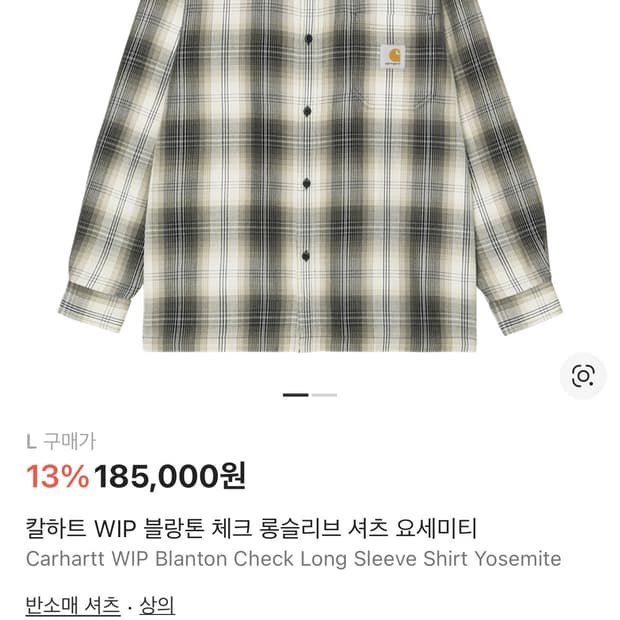 칼하트 wip 블랑톤 체크셔츠 L