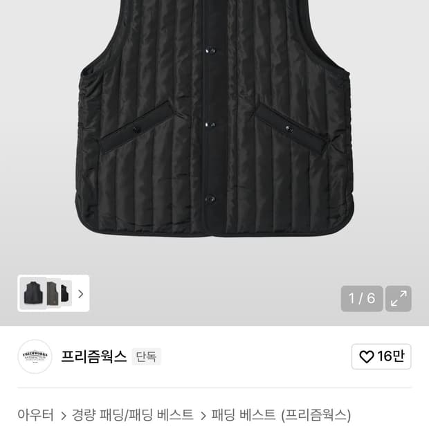 프리즘웍스 퀼팅 베스트