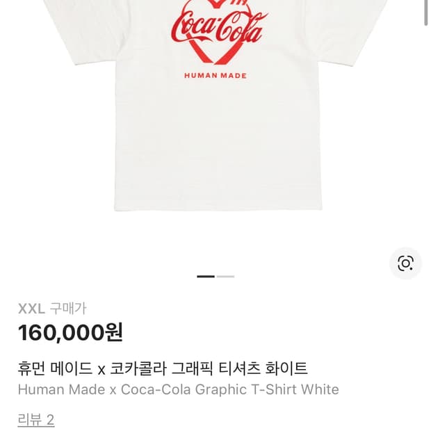 휴먼메이드 코카콜라 반팔 티셔츠 화이트 2xl
