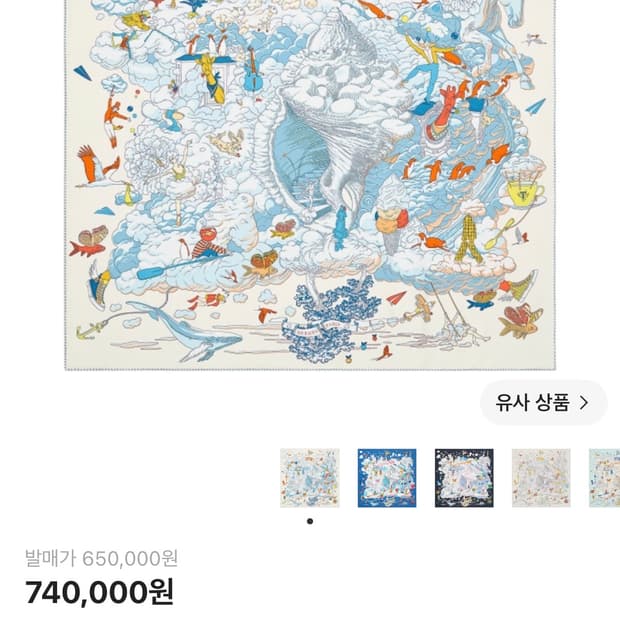(W) 에르메스 까레 쉬르 몬 뉘아주 스카프 90 크렘 블루 클레어 멀티