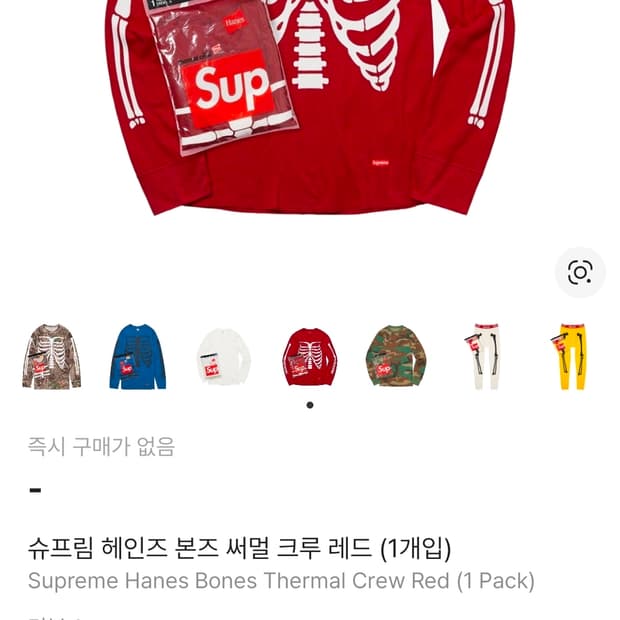 슈프림 헤인즈 본즈 레드 xl