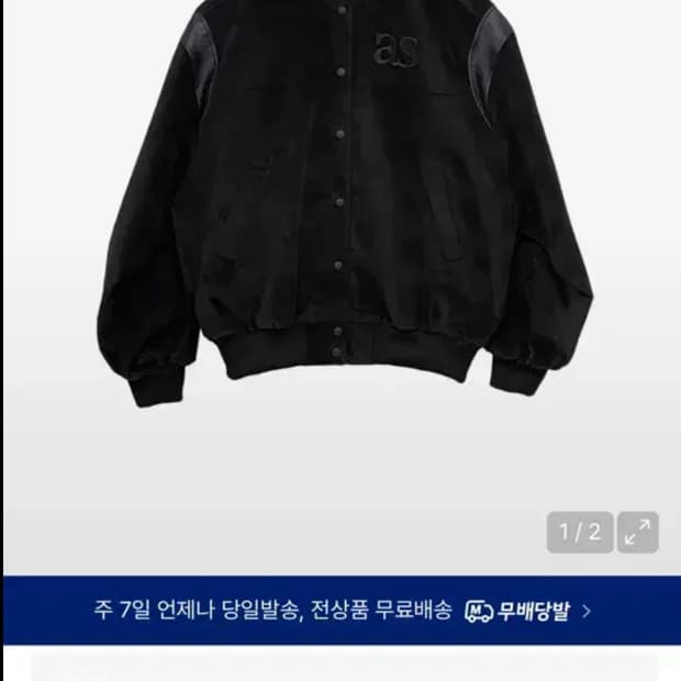 애즈온 마고 바시티 자켓