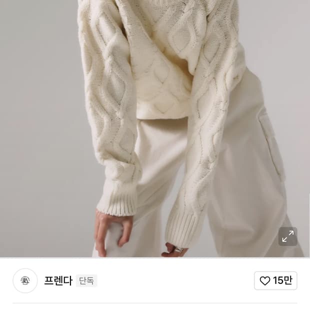 프렌다 TWISTED CREW NECK KNIT IVORY