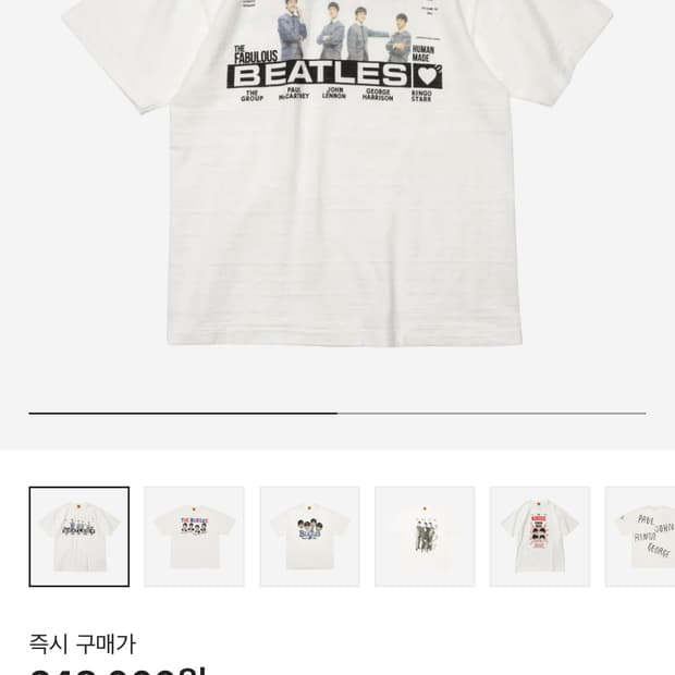 휴먼메이드 비틀즈