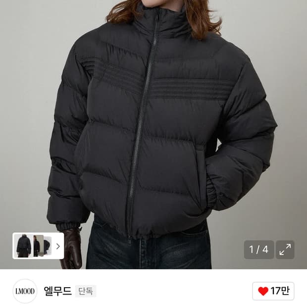 (48)엘무드 켄달 크롭 다운 푸퍼 제트블랙