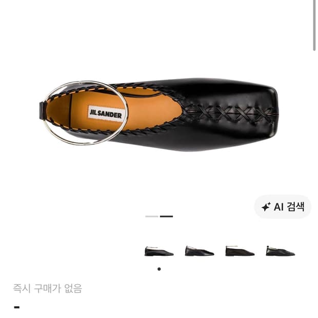 (구해요) 질샌더 휩스티치 플랫