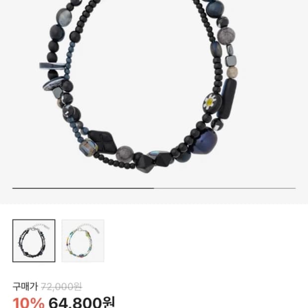 아조바이아조 블랙 레이어드 팔찌