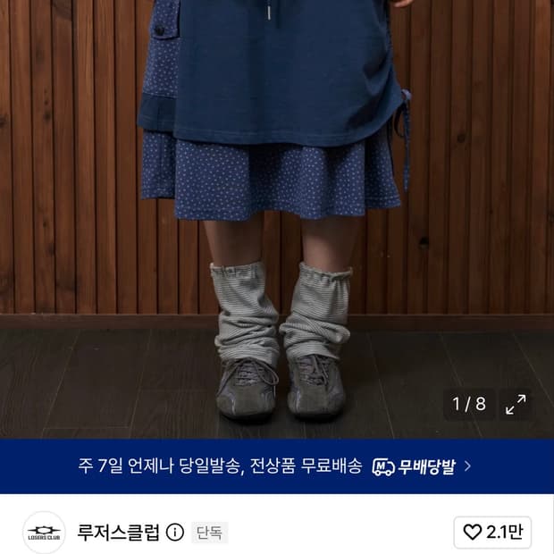 루저스클럽X자매화 스커트 네이비