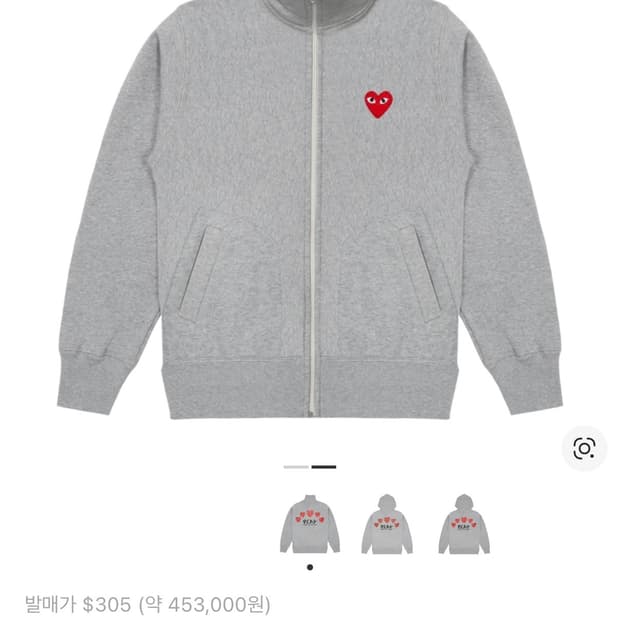 꼼데가르송 집업 L