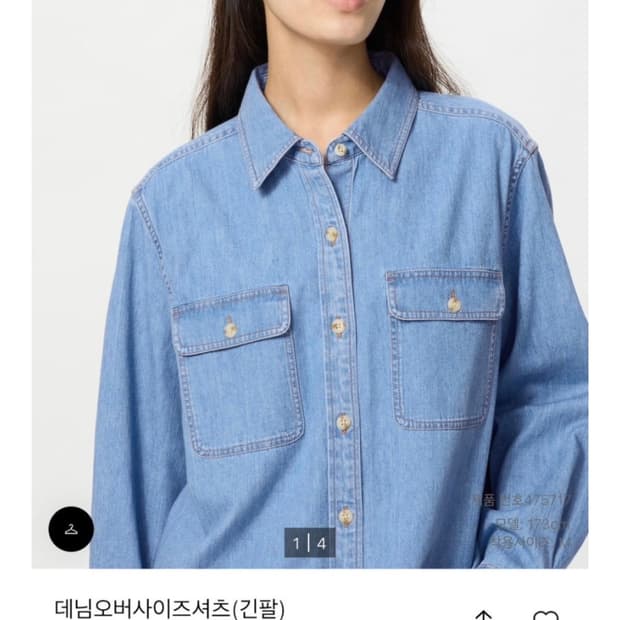 (W) 유니클로 x JW 앤더슨 데님 오버사이즈 셔츠 블루  L