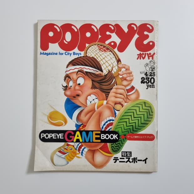 뽀빠이 79년 04월호 빈티지 잡지