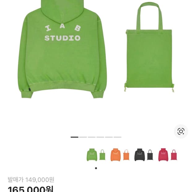 아이앱 스튜디오 피그먼트 애플 그린 후드티