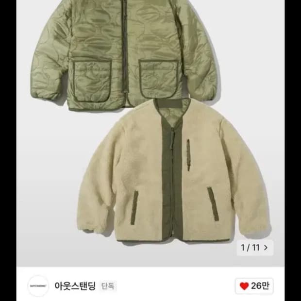 아웃스탠딩 리버시블 라이너 자켓 S(품절상품)