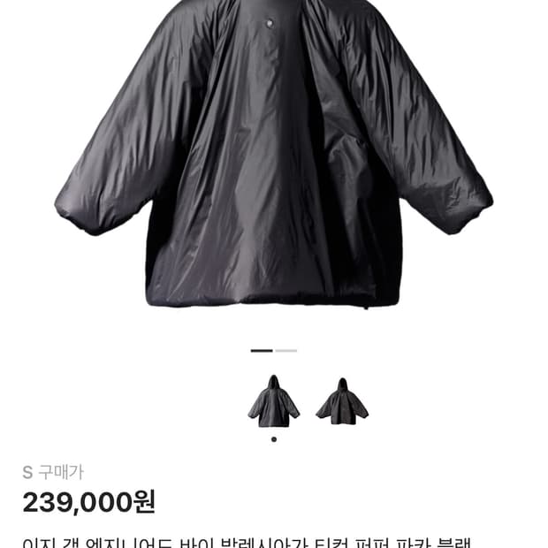 이지 갭 발렌시아가 파카 블랙