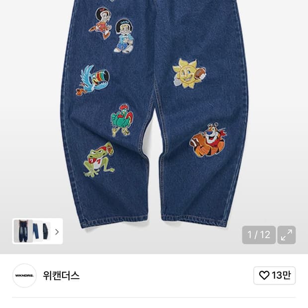 위캔더스 캘로그 진청 S 새상품