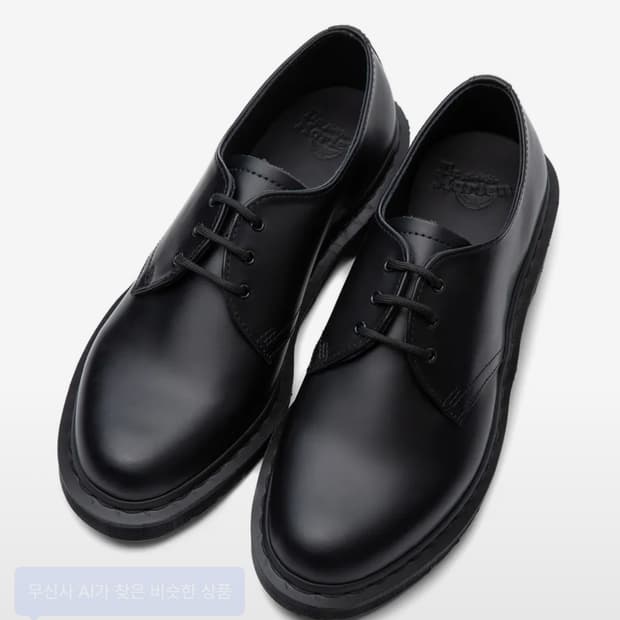 [270]닥터마틴 1461 모노