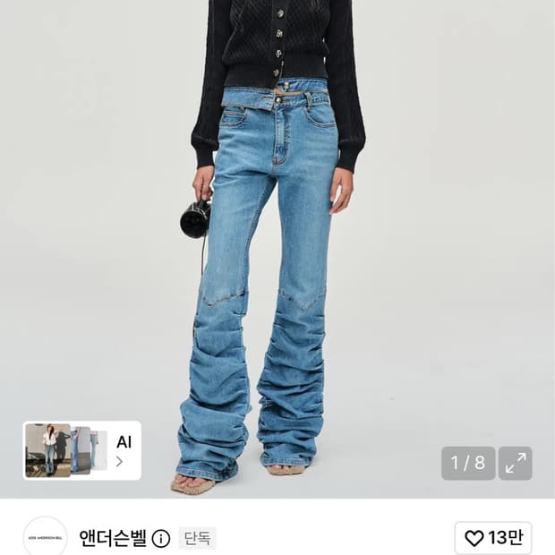 뉴 마티나 웨스턴 부츠 링클 진 apa667w(WASHED BLUE)