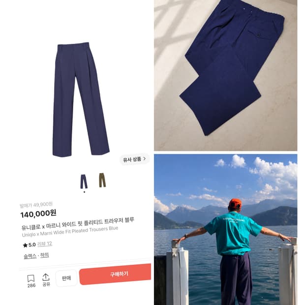 유니클로 x 마르니 와이드 핏 플리티드 트라우저 블루
