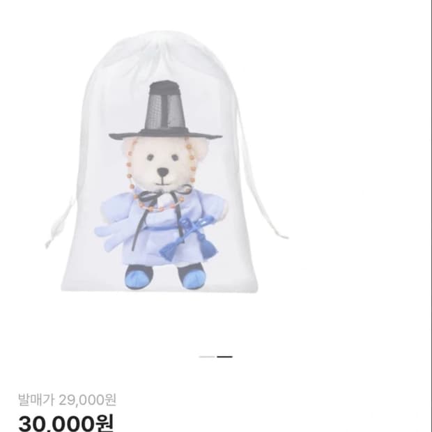 스타벅스 호작도 베어리스타 키링