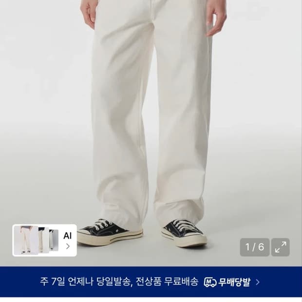 무탠다드 백사틴 오피서 팬츠 크림 31