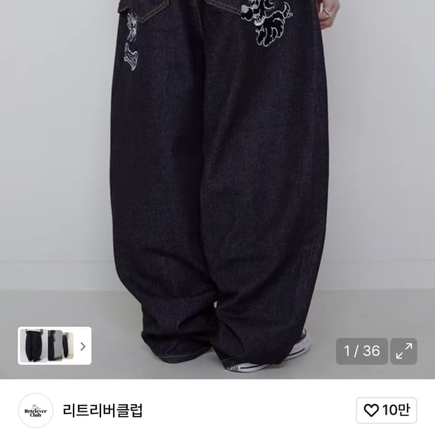 리트리버클럽 데님팬츠