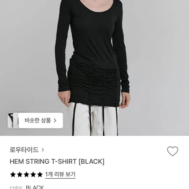 로우타이드 스트링 티셔츠