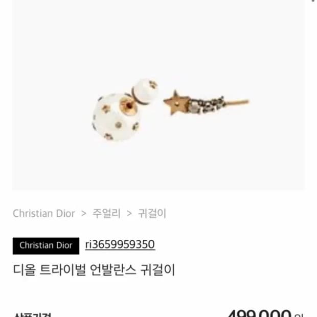 디올 자디올 트라이앵글 귀걸이