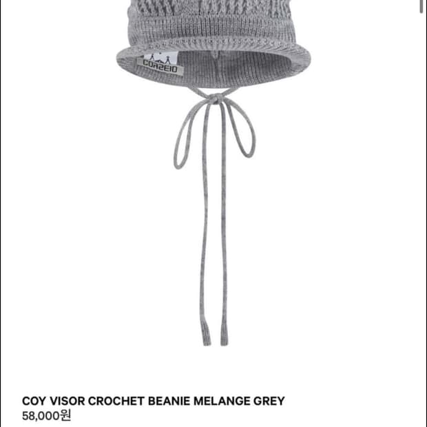 (새상품) 코이세이오 비니 COY VISOR CROCHET BEANIE